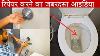 How To Repair Toilet Flush Valve At Home